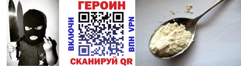 Героин Heroin  сколько стоит  Тольятти 
