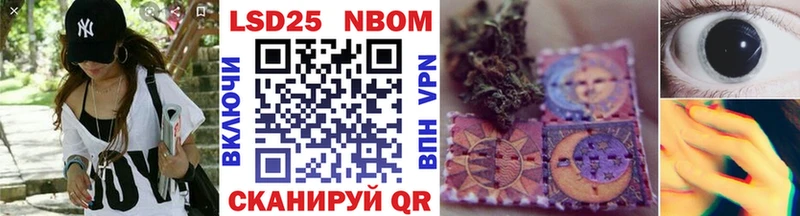 Марки 25I-NBOMe 1500мкг  Тольятти 